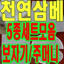 삼베보자기 주머니, 광목보자기50x50