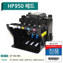 HP 오피스젯 프로 8640 e복합기 +1200ml 무한잉크, TYPE선택, HP950헤드
