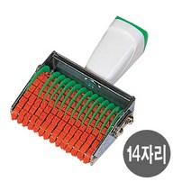 제이원 콜스탬프) 회전넘버링 문자/모양 스탬프, 10단, 1개