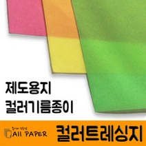 올페이퍼 100g 컬러트레싱지, 분홍 A1(594*841) 10장