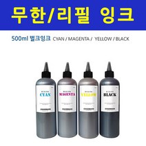 HP 오피스젯 7110 와일드 포맷 e프린터 + 1200ml 무한잉크, 호환잉크500ml-파랑