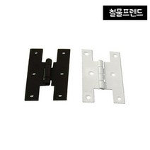 철물프렌드 가구경첩, H경첩(블랙)소