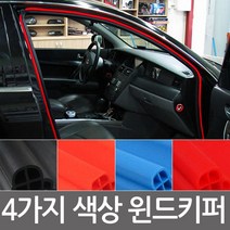 더스타일 뉴윈드키퍼, 윈드키퍼(블루)18M, 1개