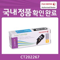제록스 CT202264~202267 국내정품토너, 1개, CT202267 노랑