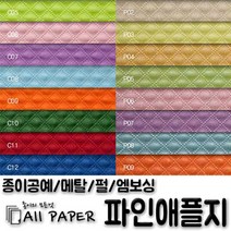 올페이퍼 컬러 메탈 펄 파인애플지, C04_파인애플_일반_110g_A4, 25매