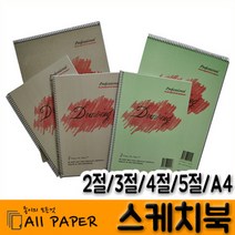 올페이퍼 2절 4절 5절 8절 A4 스케치북, 선택2) 5절-6000SK 220K 1권