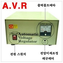 한일 A.V.R 자동전압조정기 220V 자동변압기 1Kva 단권형, 1개