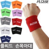 플씨드 손목아대 (소), 플씨드 손목아대 2개 한쌍-오렌지