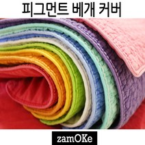 잠오케이 피그먼트 베개커버, 파랑, 1개