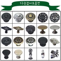 1구, 연꽃스마미손잡이 엔틱