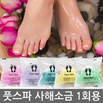 풋스파 사해소금 30g 족욕소금 족욕제 족욕용솔트 6종류, 풋스파 포레스트1개