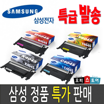 삼성전자 CLT-K404S SL-C483FW SL-C433W SL-C430W SL-C483W C483 정품토너, 파랑, 1개