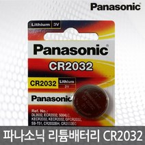 소니 파나소닉 건전지 CR2025 CR2032 리튬 코인배터리, 6.CR2032(1알)