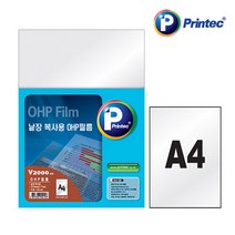 [116316]OHP필름(V2000/낱장복사기용/20매/프린텍), 1g, 본상품선택