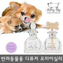 오마이실리 반려동물용 프리미엄 디퓨저 50ml, 이터널플라워