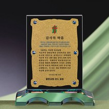 큐빅 블랙 크리스탈 상패 기6-028-02/감사패/공로패