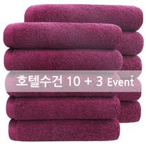 송월타올, 버건디, 10개