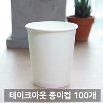 커피촌 무지 종이컵 10oz, 100개, 1개입