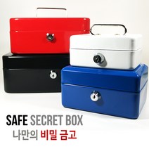 희아랑 캐쉬백철제금고 수납금고 비밀금고 미니금고 소형금고, 캐쉬백금고-소형-화이트