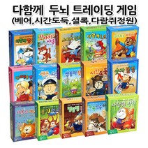 에듀카코리아 No190 다함께 두뇌트레이딩보드게임 15종1선택 가족용보드게임, 15번 다람쥐정원