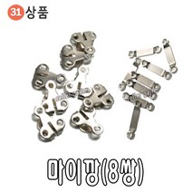 바늘 실 똑딱이 스냅 단추 바늘귀 반짇고리 일본 안전 옷핀 쪽가위, 31-마이깡(8쌍), 1개