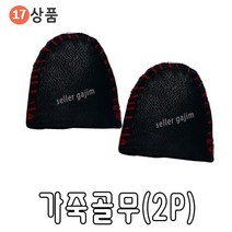 바늘 실 똑딱이 스냅 단추 바늘귀 반짇고리 일본 안전 옷핀 쪽가위, 17-가죽골무-2개, 1개