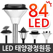 E.T.Shop LED태양광정원등 최신형모음 잔디등 가로등 태양광정원등, 선택6)태양광32LED정원등