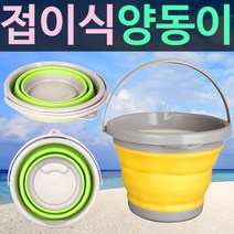 도매짱 접이식물통 세차버킷 캠핑물통 캠핑 설거지통 양동이, 레드, 1개