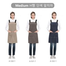 H형 중형 단색 앞치마 남여공용 무릎길이, A-531-1 다크카키