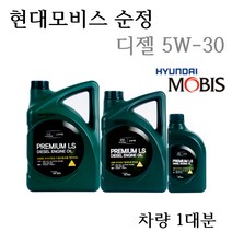 순정엔진오일1대분 NF쏘나타 디젤 05200-00611 B3/B4 5W30 판매6L, B3/B4 5W30/05200-00611