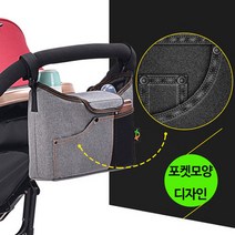 파파스 유모차정리함 유모차가방 유모차바구니