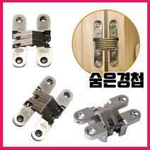 철물프렌드 숨은경첩, 208/18T용