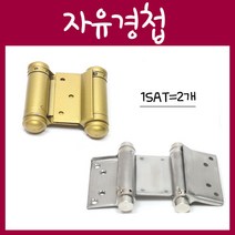 철물프렌드 숨은경첩, 금색(1SAT)