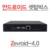 잘컴 자동 동영상재생기 Zevroid-4.0, Black