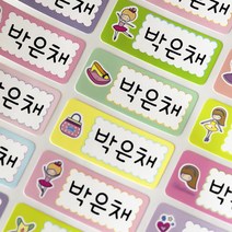 미르네임 1+1 방수 네임스티커 사각(가로형) 중형, 발레리나 중형, 1set