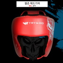 젤존 헤드기어 안면보호대 격투기, 레드