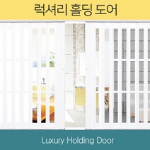 고품격 자바라 SH-105 버티칼, 투명글라스