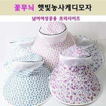 메카텍 농사모자