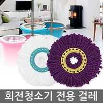 알뜰구매 페달청소기전용 페달봉세트 걸레 밀대 부품, 6. 파워스핀전용 보라걸레 2장