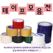 철물프렌드 테이프&테이프컷터기&목장갑 가구부속자재, 홈양면테이프(24mmX35m)2개