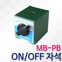MBB 온오프자석 MB-PB, 1개