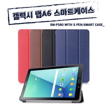 삼성 갤럭시탭A6 10.1 케이스, 레드