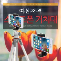 본젠 VT-350M 삼각대+본젠 VCM-563G 스마트폰거치대 패키지, 본젠 VT-350M 삼각대+VCM-563G 거치대+블루투스 리모컨, 1개