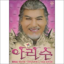 (DVD) 나훈아 - MBC 특별기획 (나훈아의 아리수) 노들섬 공연실황, 단품