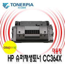 토너피아 슈퍼재생토너 HP CC364A CC364X 64A 64X 용량선택, 02_모노토너(CC364X)대용량, 1개