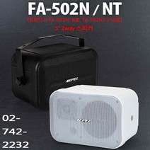 Aepel FA-502NT, 화이트, FA-502NT 하이로우겸용 개당