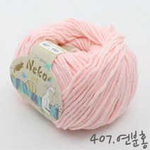 굿울 네코 면혼방사 뜨개질실, 407(연분홍)
