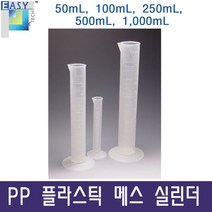 고려에이스과학 플라스틱 메스 실린더, 2. 100ml