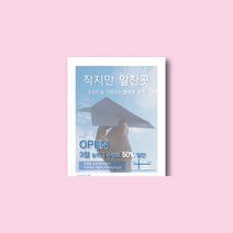 희망 명함, A3 전단지 단면(출력만)