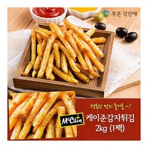 [푸른강산애] Mccain 케이준감자 2kg_1팩, 2kg, 1팩